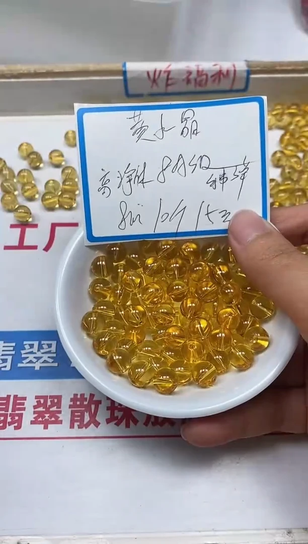 【闪购商品】水晶散珠未镶嵌B1003 黄水晶8mm10个15元
