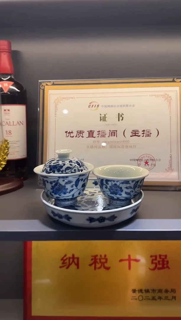 瑶瑶玩瓷-瓷瓷瓷