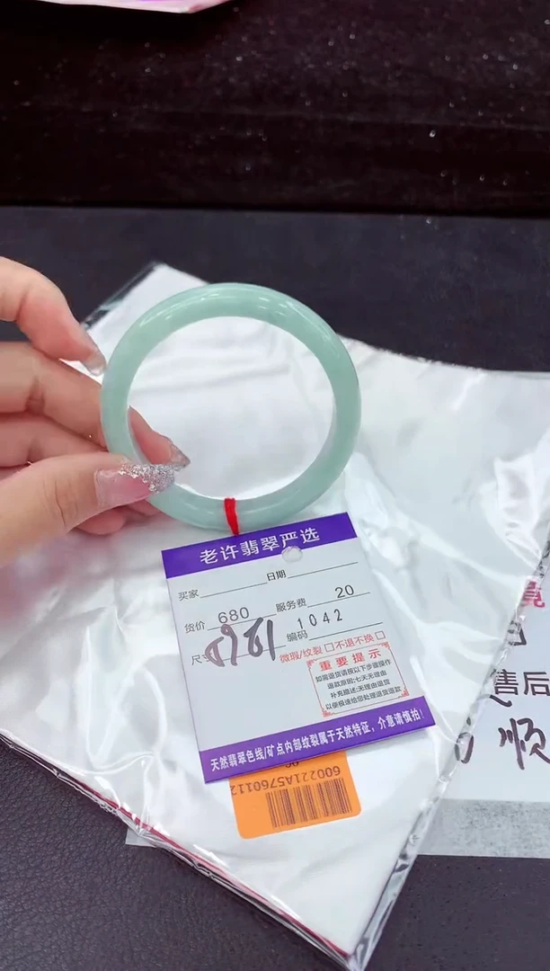 翡翠手镯未镶嵌11