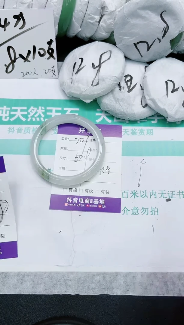石英质玉手镯未镶嵌709/60