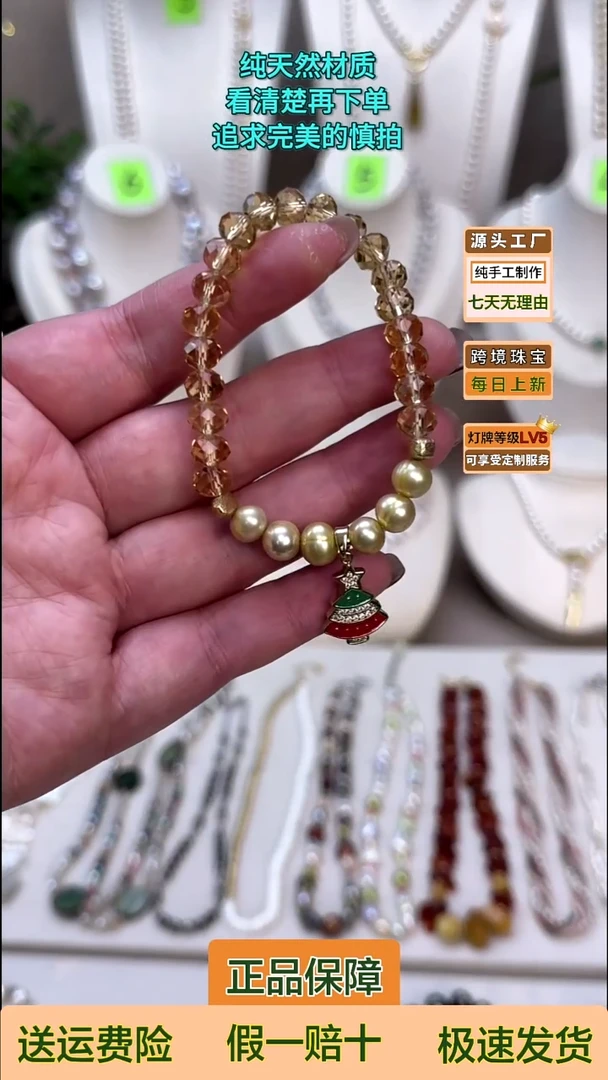 未镶嵌手绳淡水珍珠圣诞树淡水无核珍珠