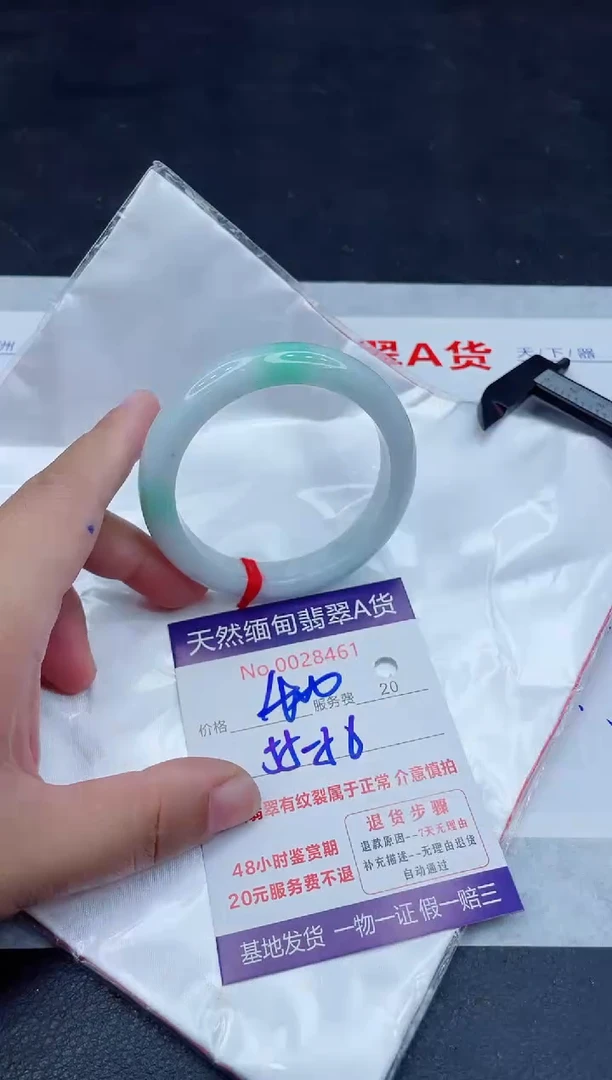 未镶嵌手镯翡翠400.00