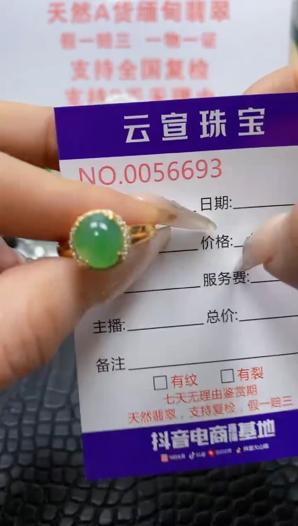 银S925镶嵌戒指翡翠/6693