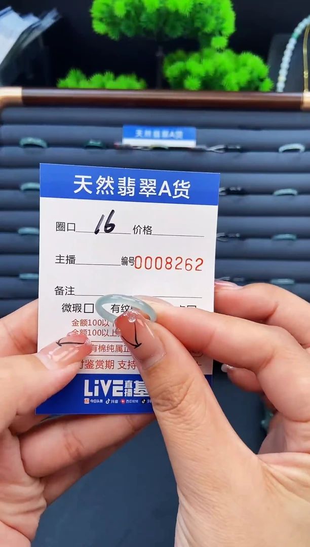 翡翠戒指未镶嵌戒圈