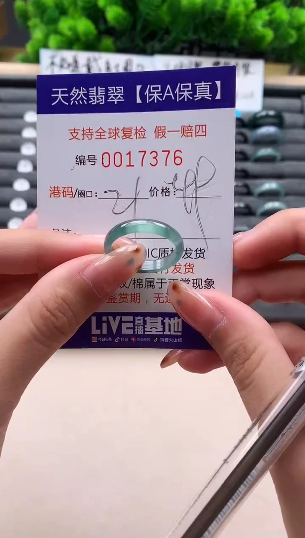 未镶嵌戒指翡翠天然  17376