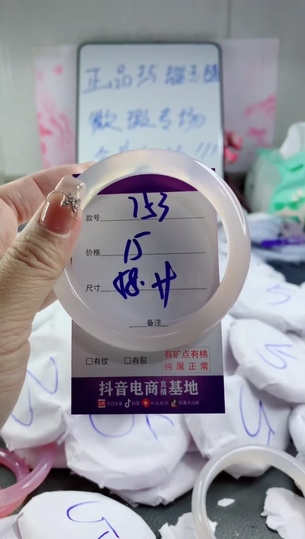 玛瑙/玉髓手镯合金753