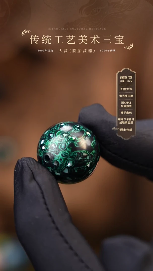 【闪购商品】大漆单珠/2.0cm    968