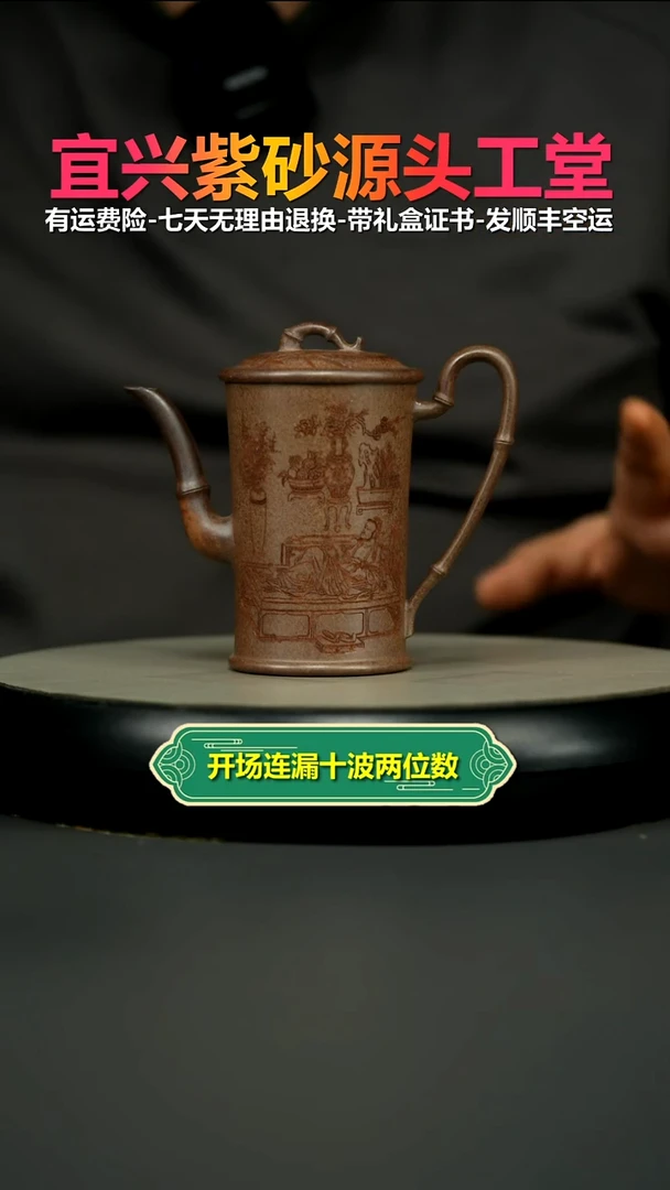 茶壶紫砂顾建华胭脂段夏夜追凉竹节160CC