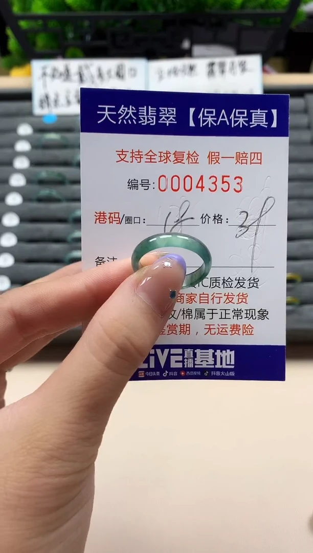 未镶嵌戒指翡翠天然  4353