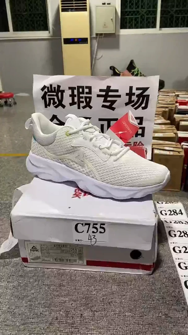 正品匹克库存休闲鞋