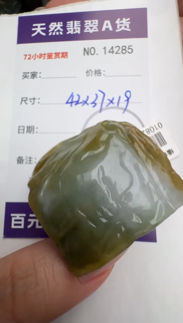 【闪购商品】翡翠颈饰未镶嵌原石14285