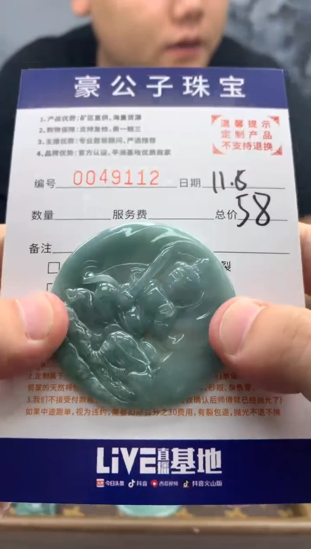 未镶嵌定制翡翠?*溅49112（发货一件}