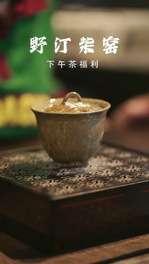 野汀柴窑手工手作@@YT650