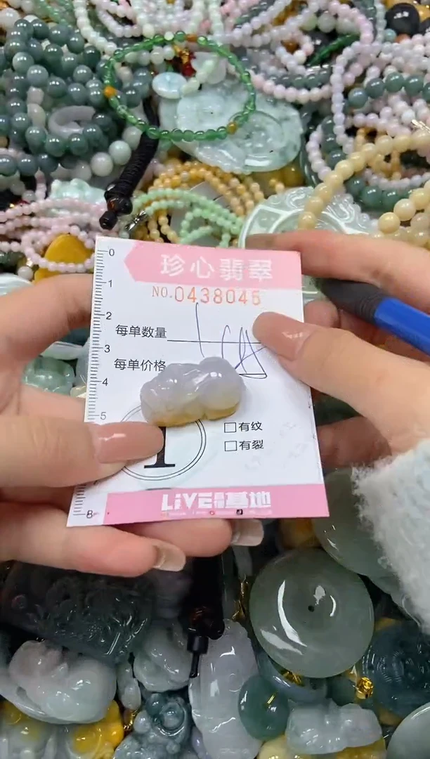 颈饰未镶嵌翡翠闪购0438045