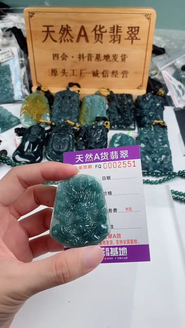 颈饰未镶嵌翡翠