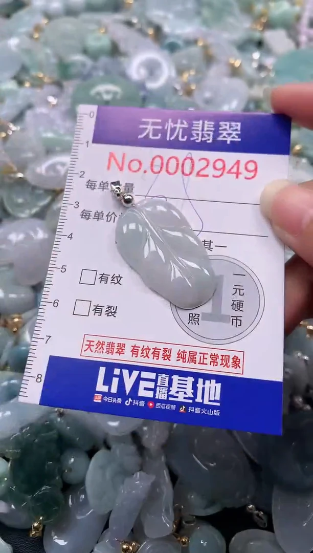 吊坠(不含链)未镶嵌翡翠2949