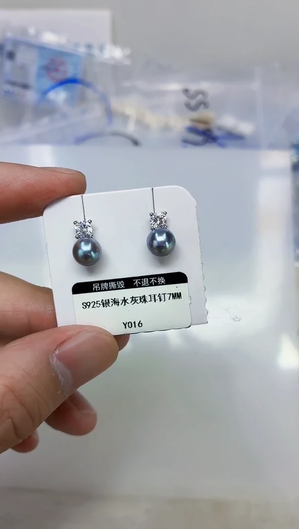 银S925镶嵌DA海水珍珠灰珠耳钉7-8 y016