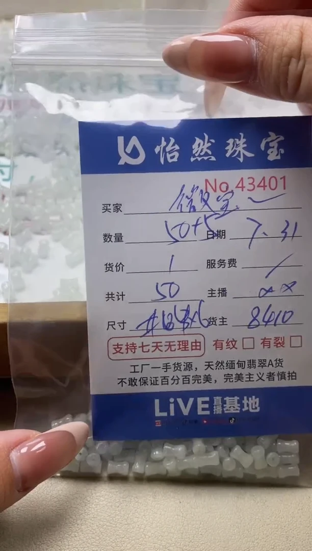 未镶嵌手链翡翠微*宝单：43401