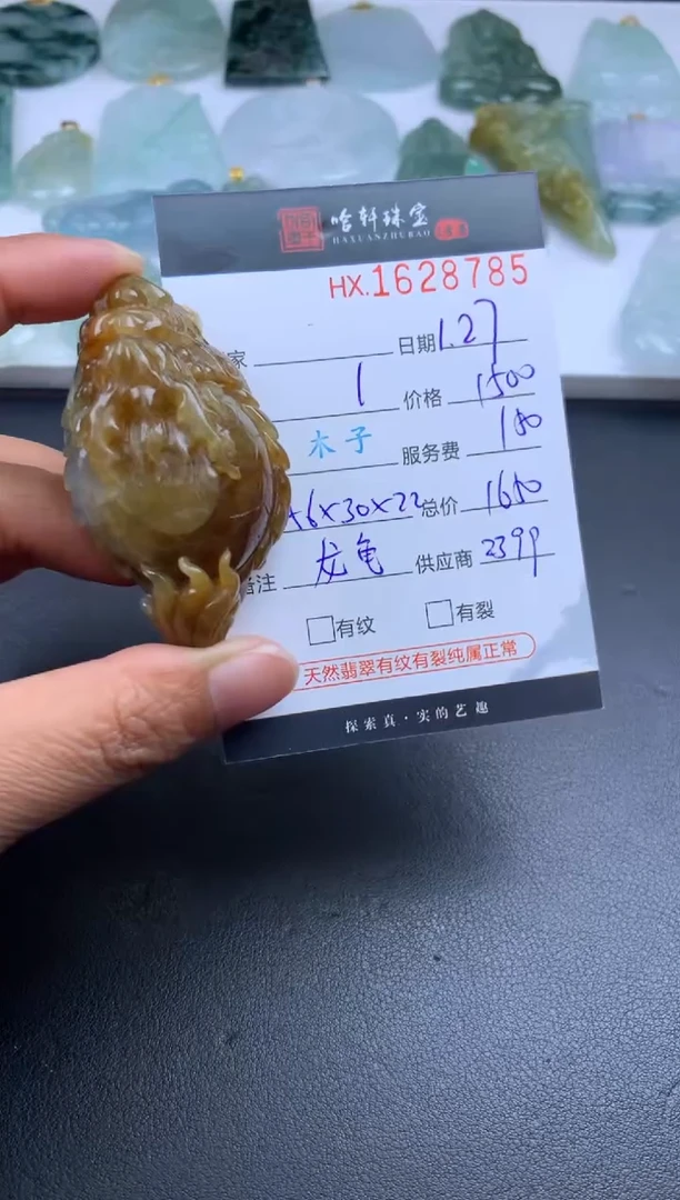 【闪购商品】翡翠挂件未镶嵌哈轩 挂件1