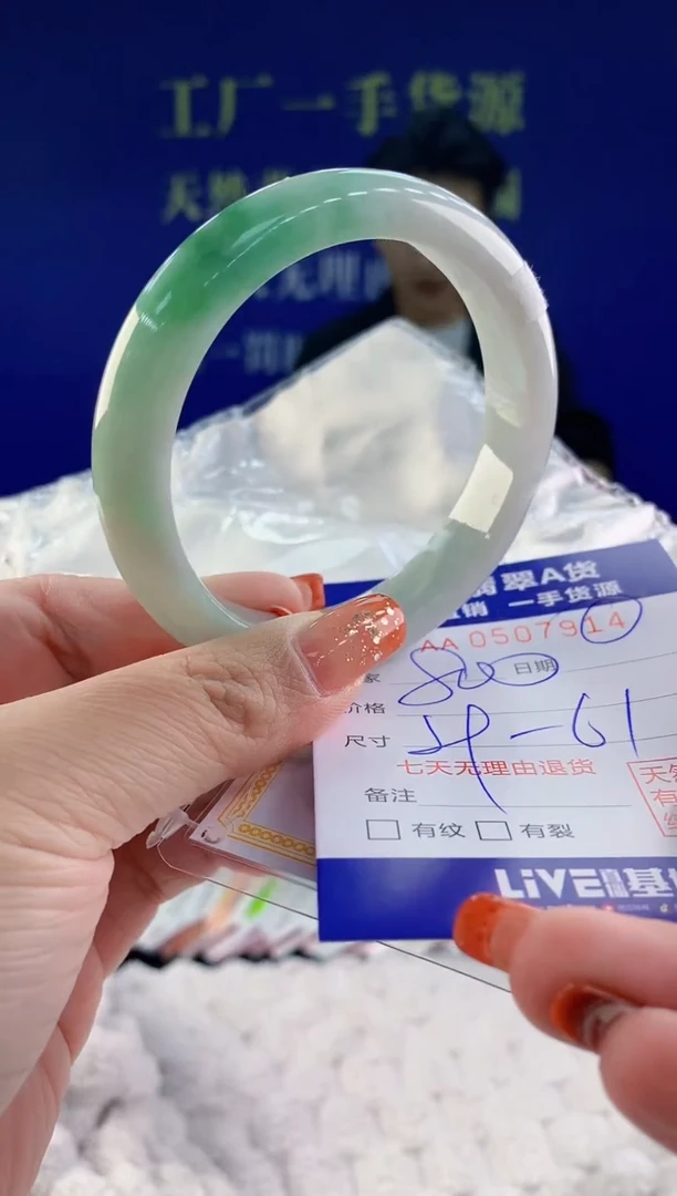 【闪购商品】翡翠手镯未镶嵌天然A货翡翠14