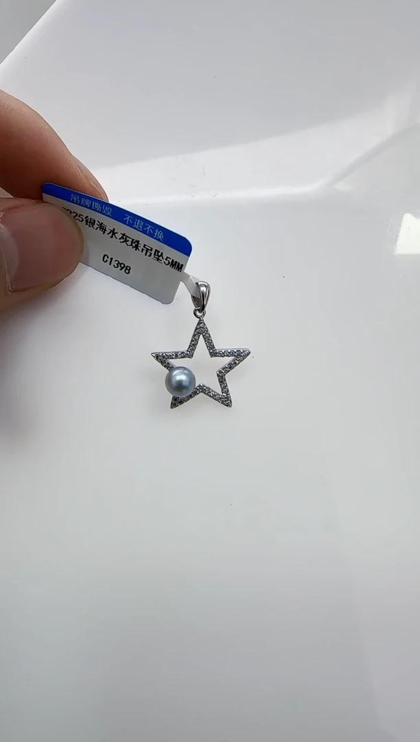 【闪购商品】海水珍珠DA银S925镶嵌c1398 珍珠5
