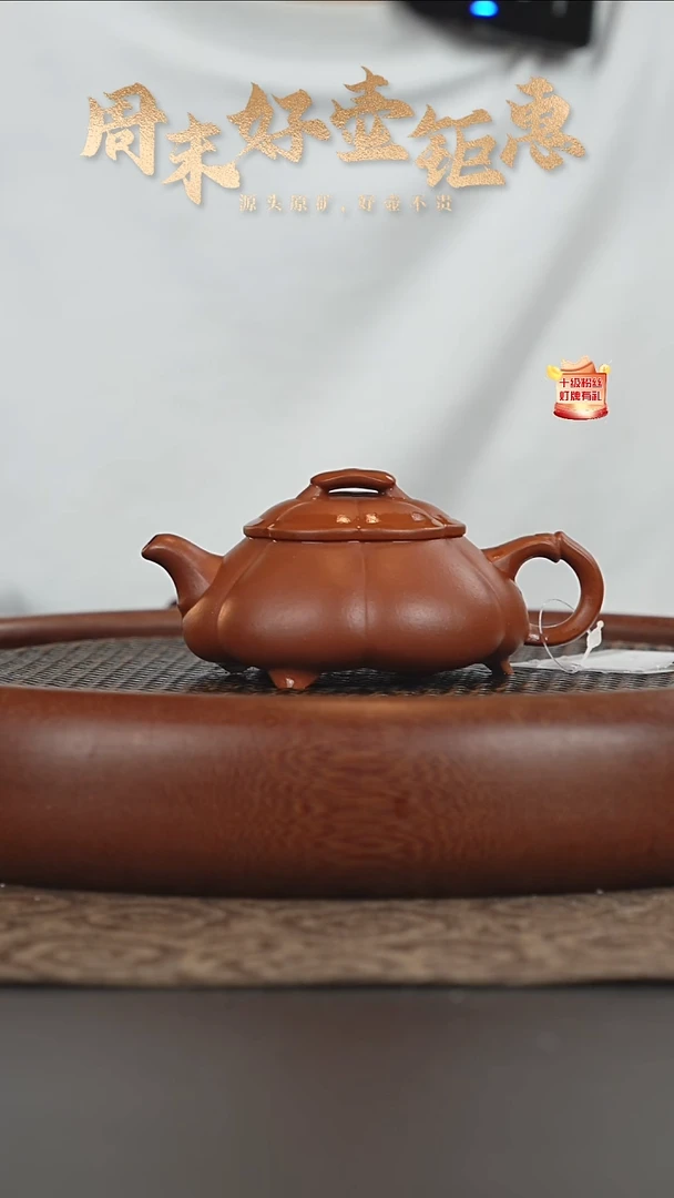 茶壶紫砂14a35小红泥筋纹简瓢130cc