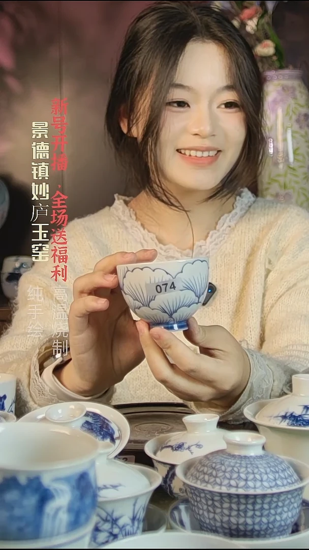 盘陶妙庐玉窑鸡心杯074微瑕