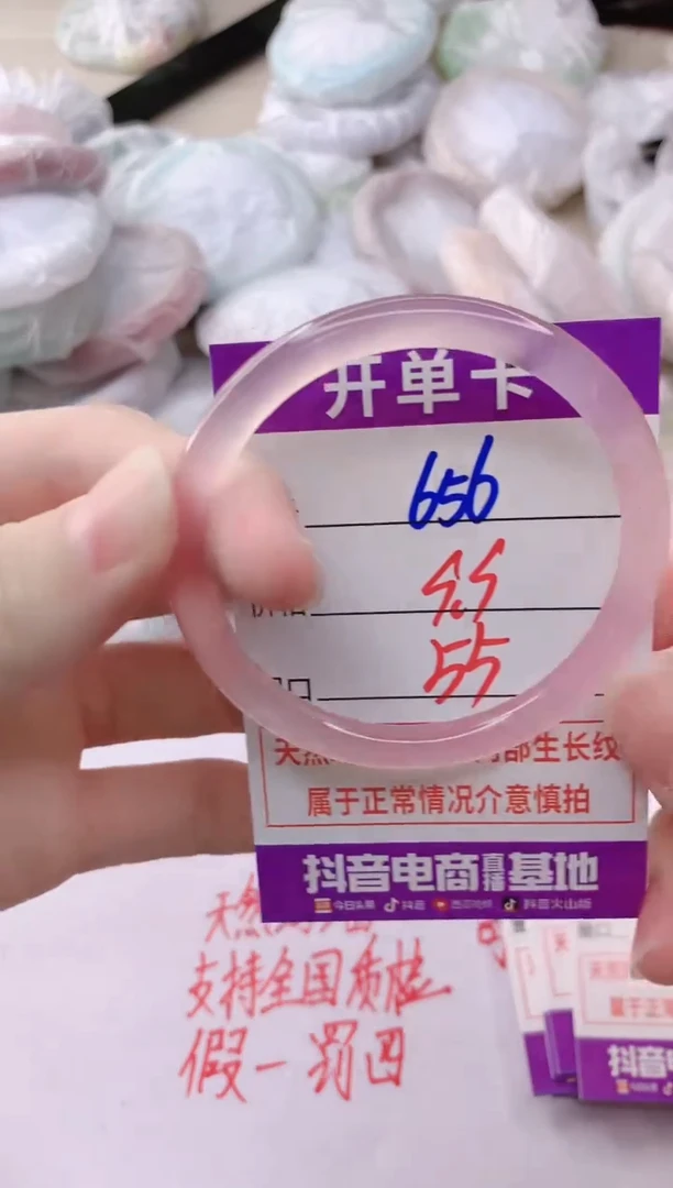玛瑙/玉髓手镯未镶嵌656