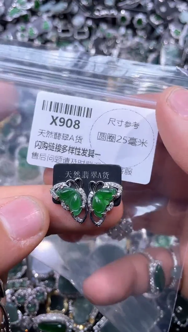 【闪购商品】翡翠颈饰未镶嵌X908耳钉