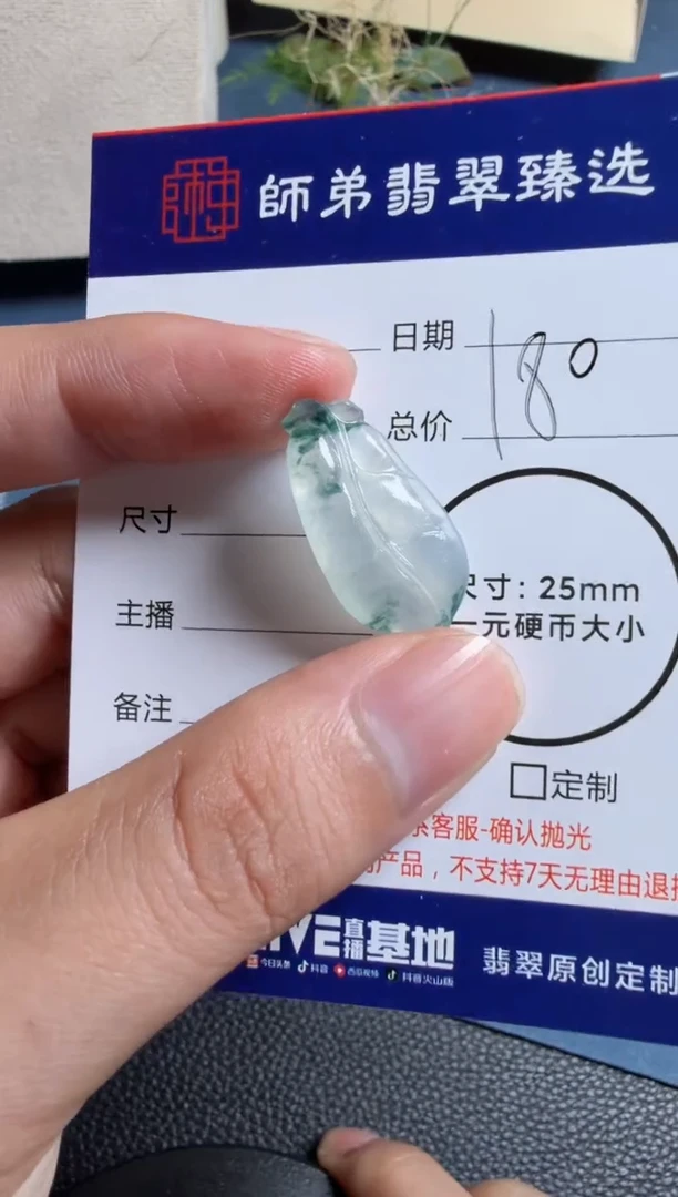 未镶嵌定制翡翠叶子