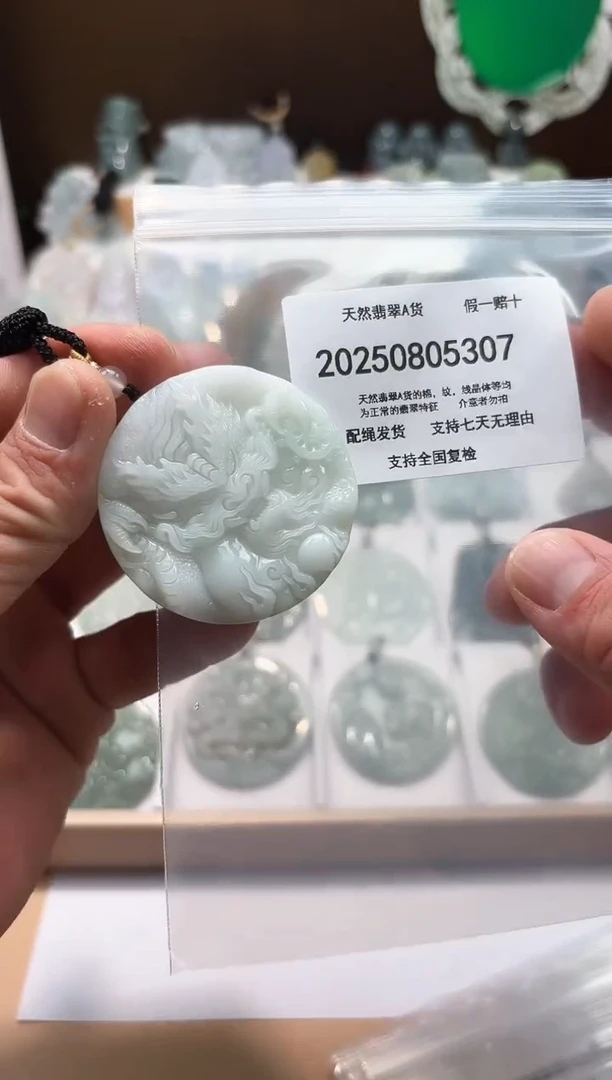 颈饰未镶嵌翡翠天然A货翡翠20250826