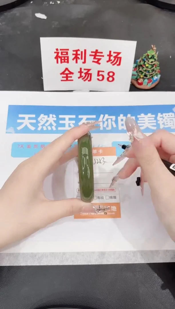 未镶嵌手镯石英质玉J253-62.6