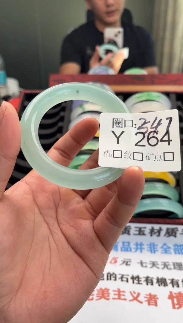 西*直播闪购链接，以截图为准Y264