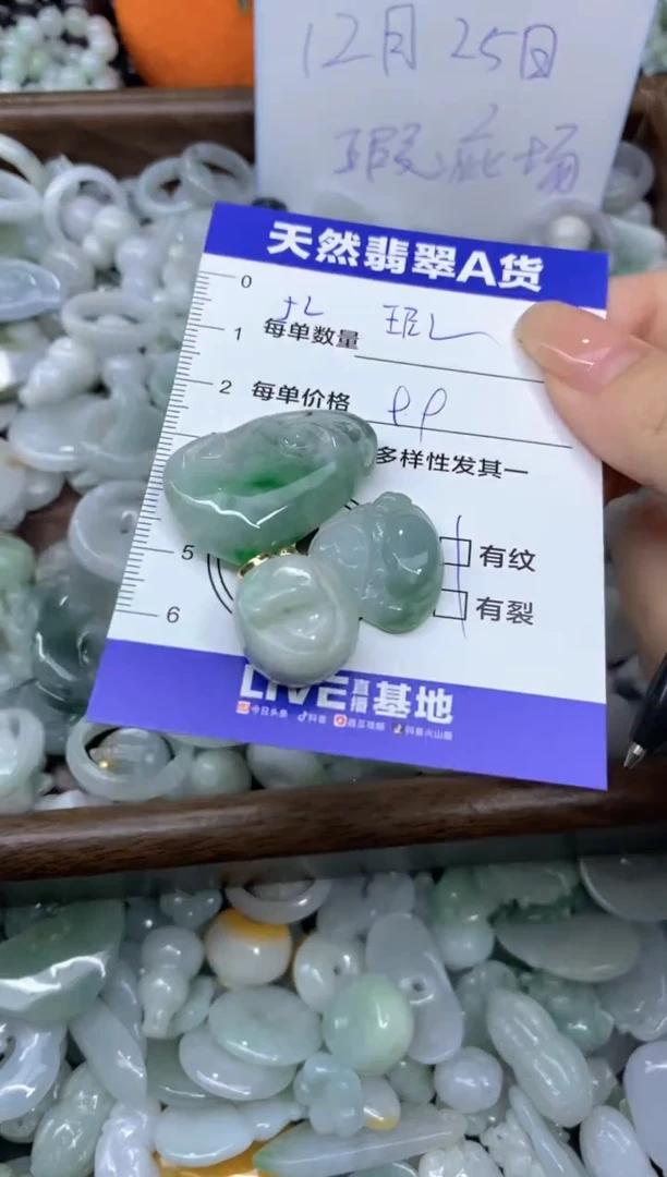 颈饰未镶嵌翡翠天然翡翠A货批量多样性发一件