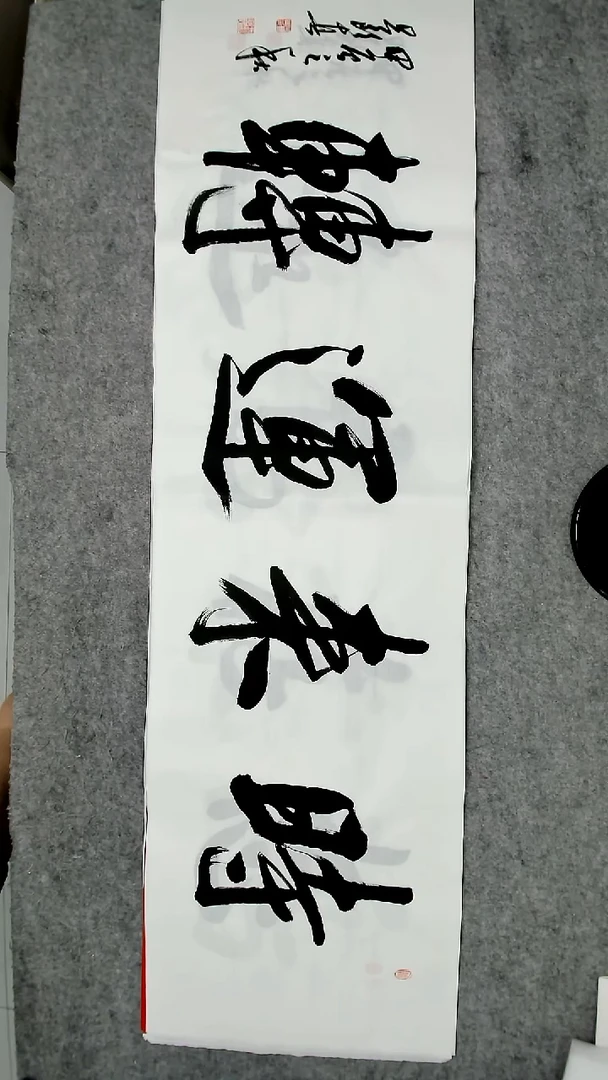 书法 吕老师书法作品