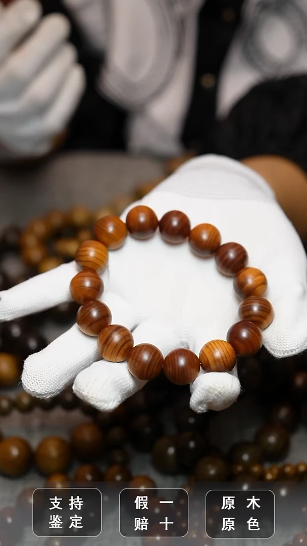 手串/手链楠木（金丝楠）18mm崖柏