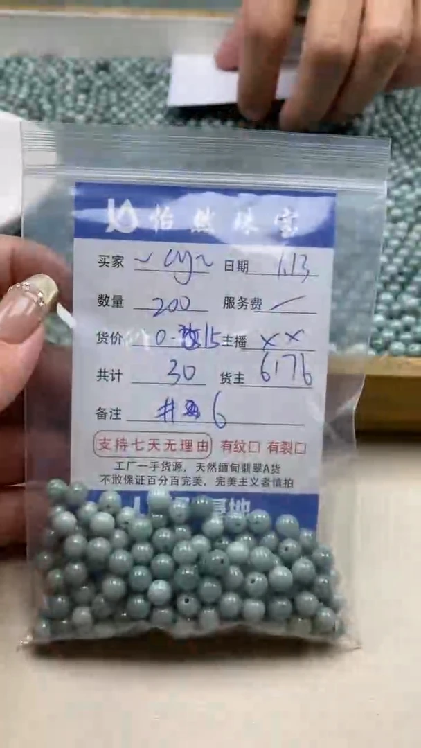 【闪购商品】翡翠手串未镶嵌～cy～卡6（200/0.15）