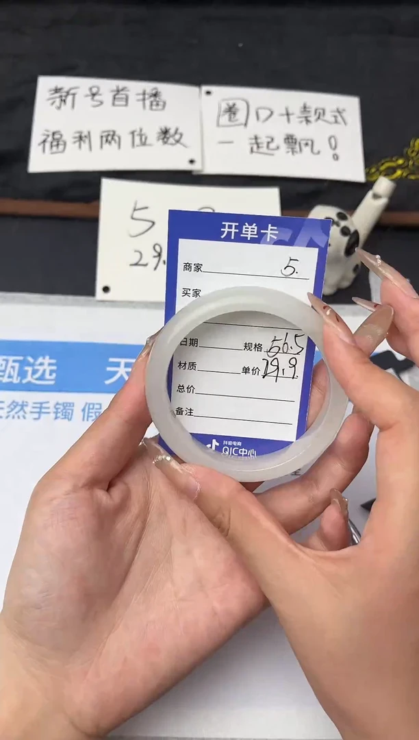 【闪购商品】石英质玉手镯未镶嵌5