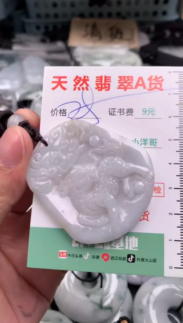 翡翠未镶嵌吊坠(不含链)1