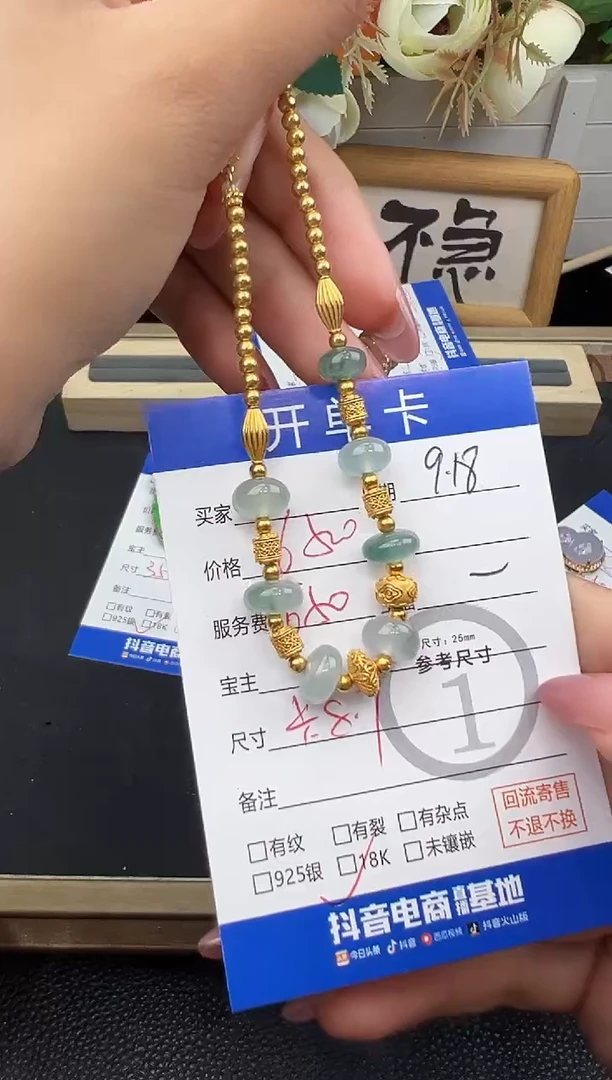 18K金镶嵌手串翡翠手串-2998