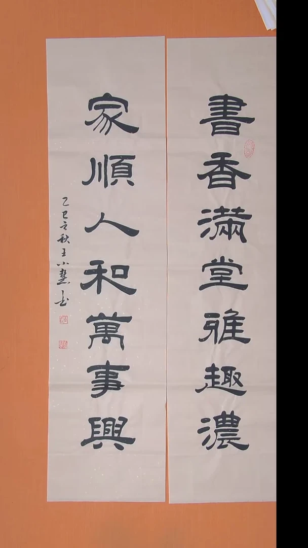 书法王老师书法 纯手写 陕西 138*34