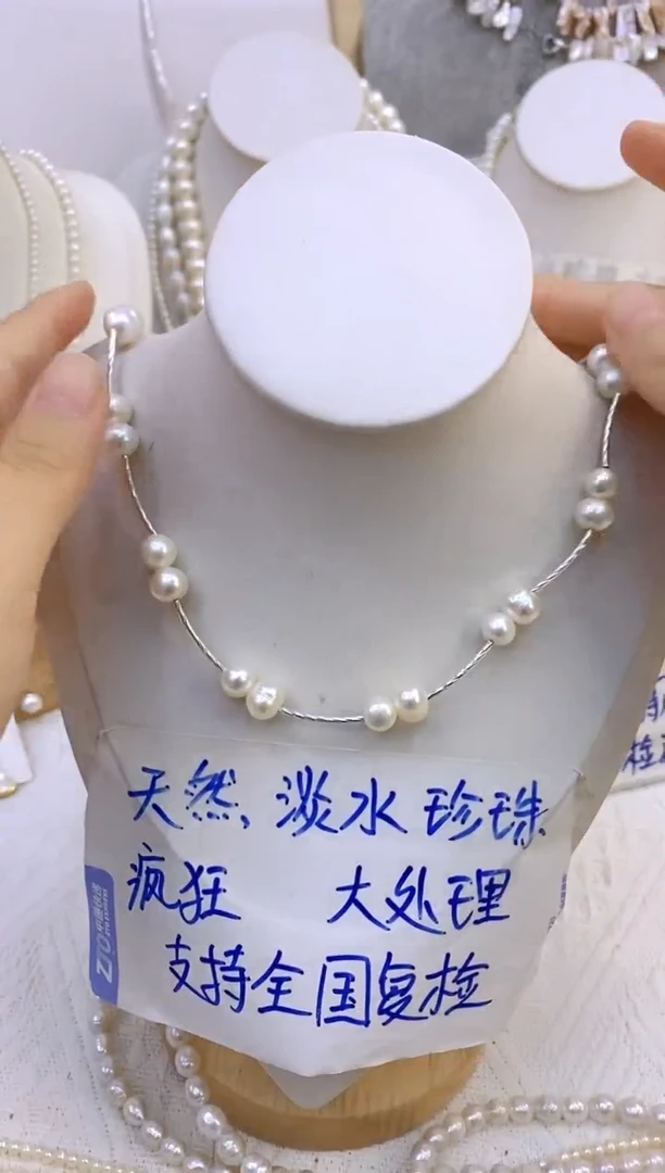 颈饰钛钢淡水珍珠69