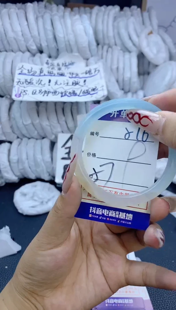 手镯玛瑙/玉髓未镶嵌516
