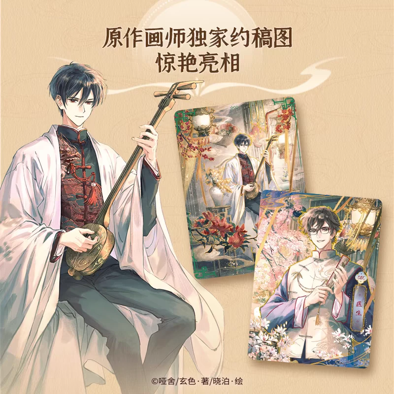 集卡社正版哑舍流光素雅收藏卡牌动漫周边XP卡集卡册盲盒ESC QR卡