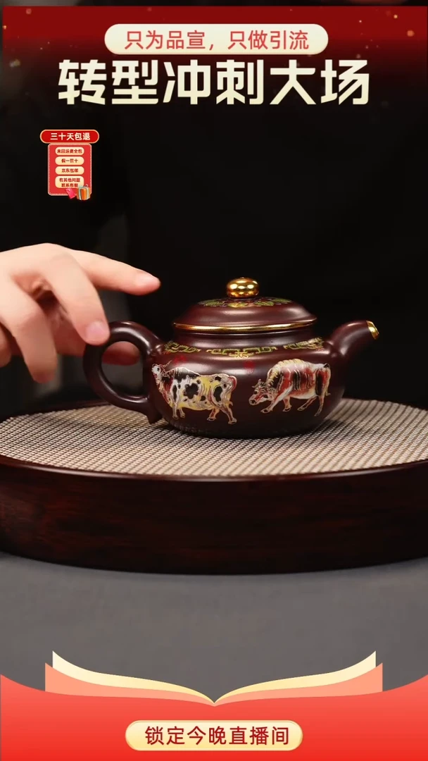 茶壶紫砂石红 仿古 五牛珐琅彩