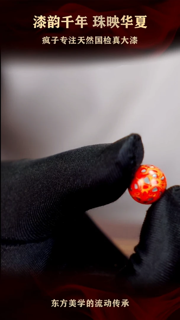 疯子大漆中国红螺钿单珠13mm