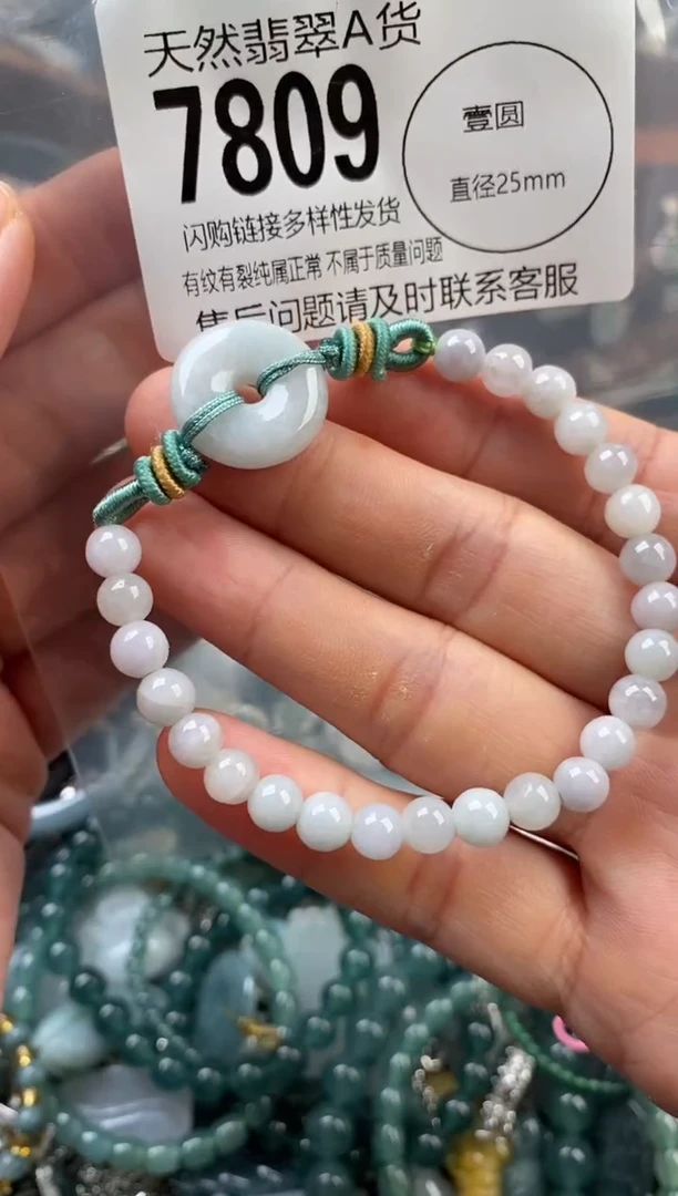 颈饰未镶嵌翡翠翡翠7809