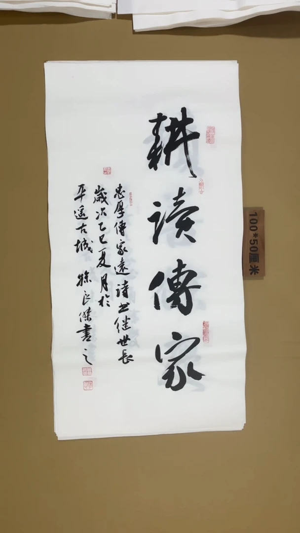 书法孙良杰老师书法福利专场