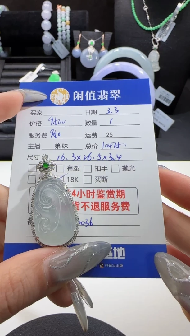 【闪购商品】翡翠吊坠(不含链)18K金镶嵌翡翠吊坠