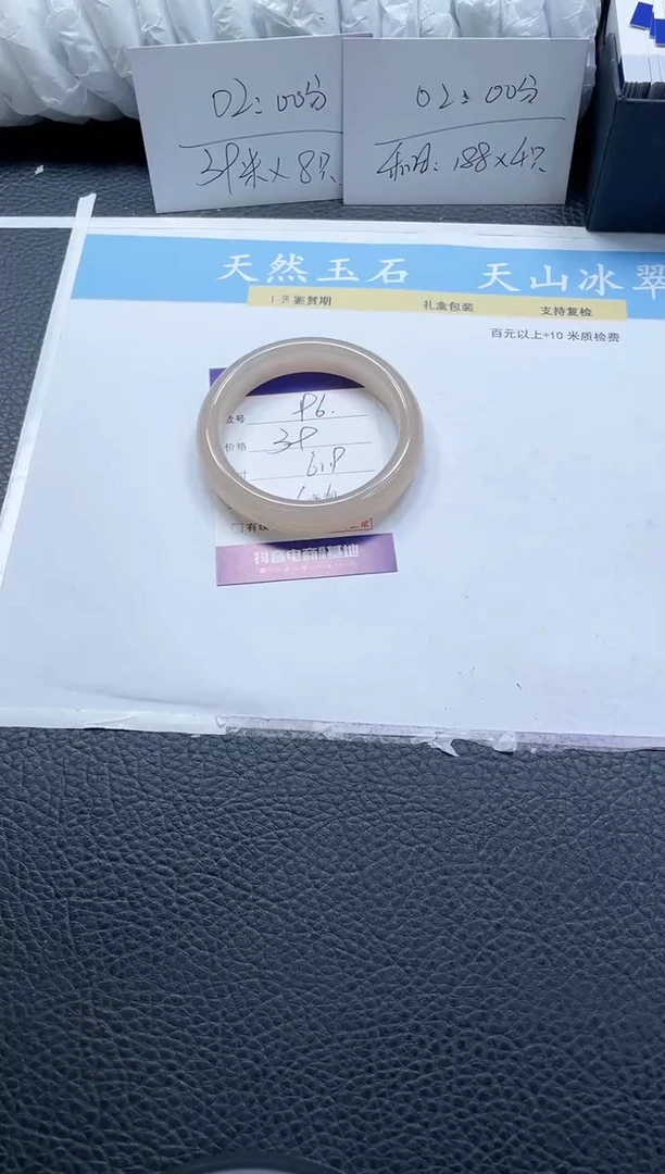 【闪购商品】石英质玉手镯未镶嵌96-61